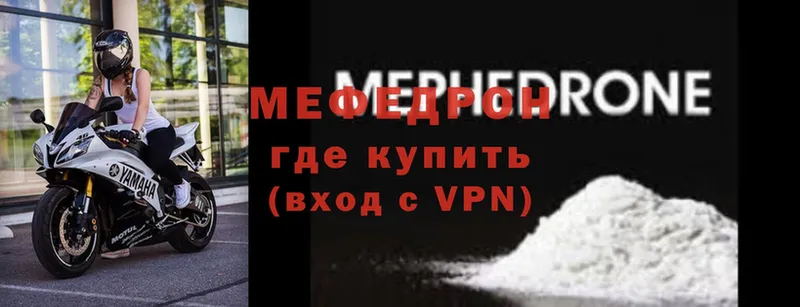 хочу   Оханск  Меф мука 